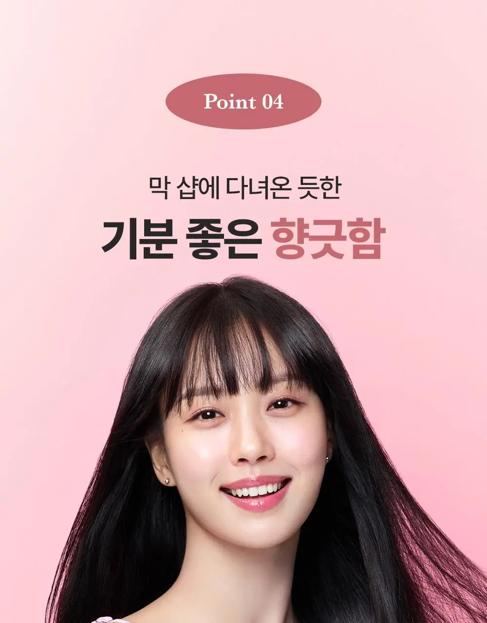 [올영단독/픽서카라증정] 제니하우스 루트볼륨 헤어픽서 200ml 기획/단품 상세페이지 15